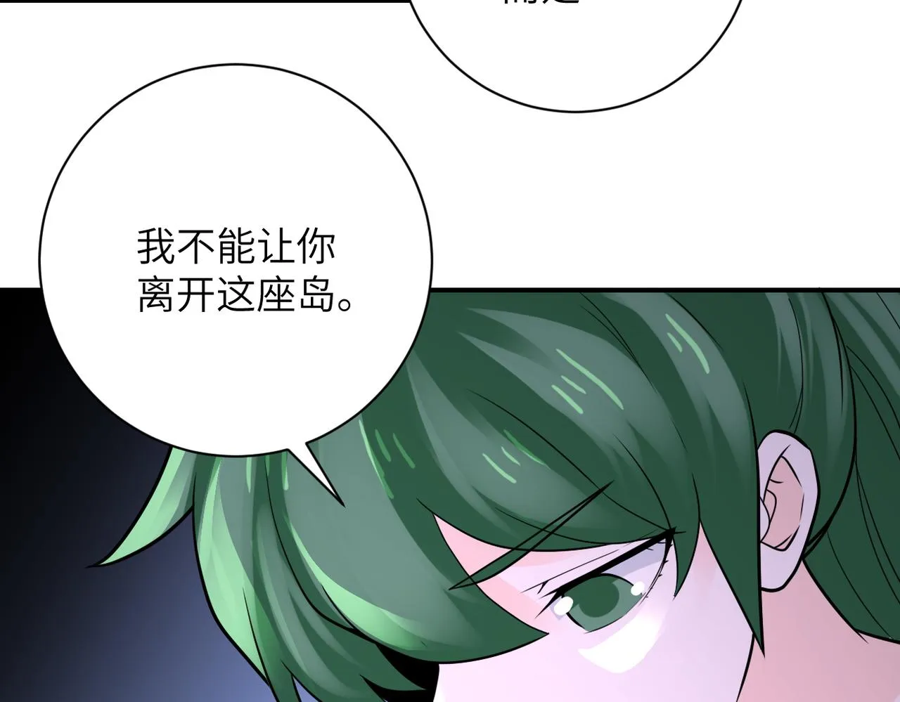 第307话 中计 第16页