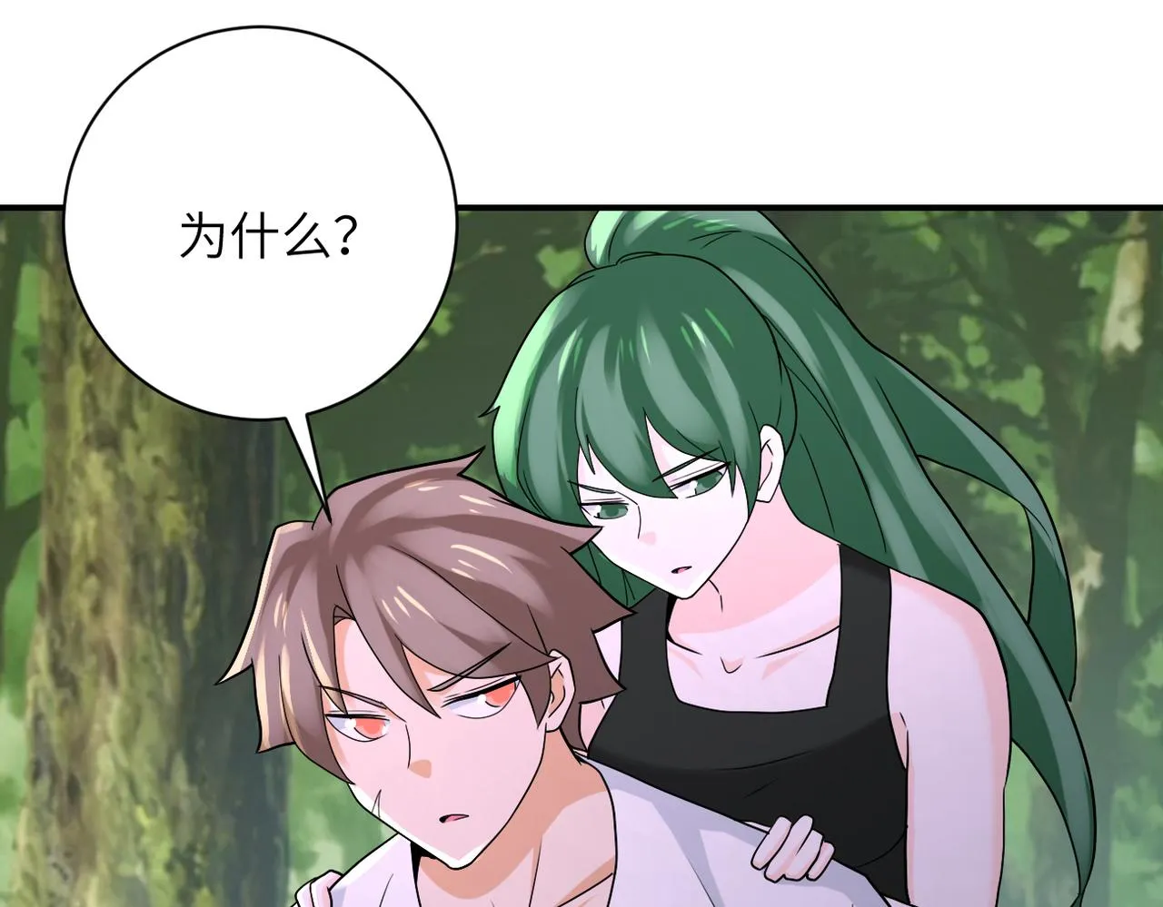 第307话 中计 第18页