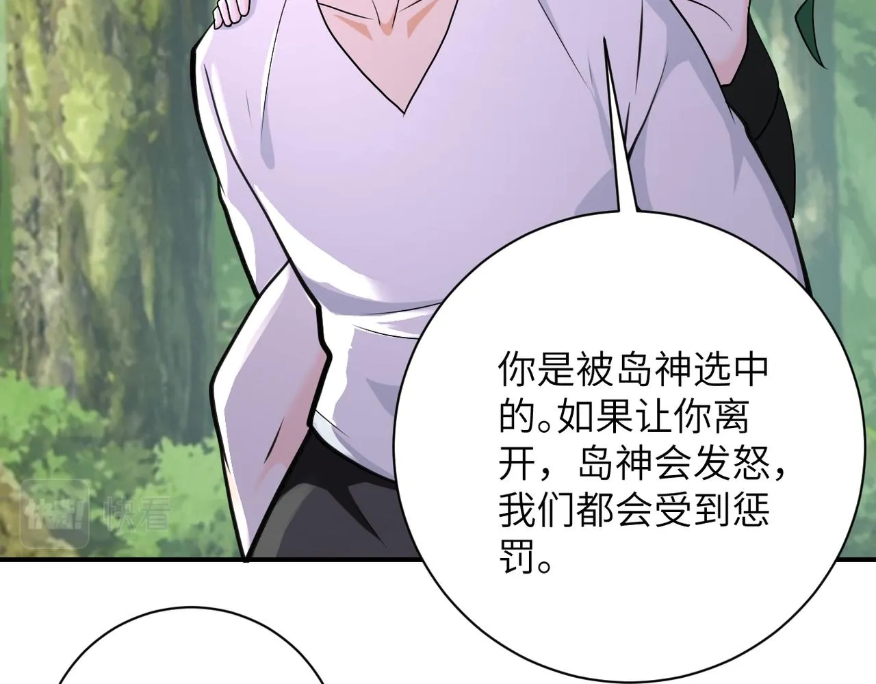 第307话 中计 第19页