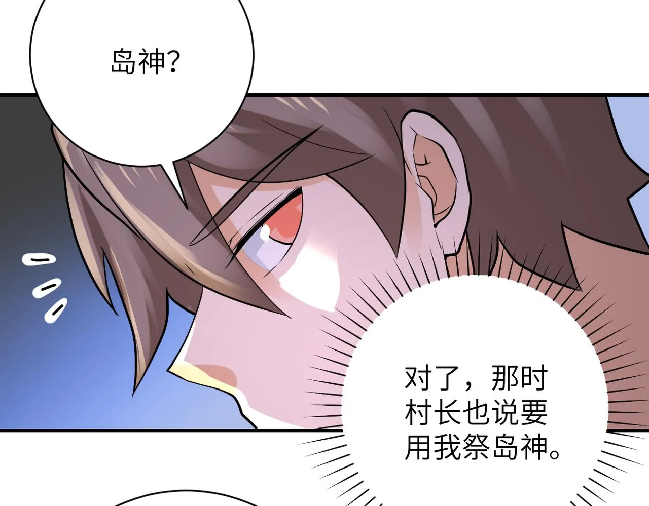第307话 中计 第20页