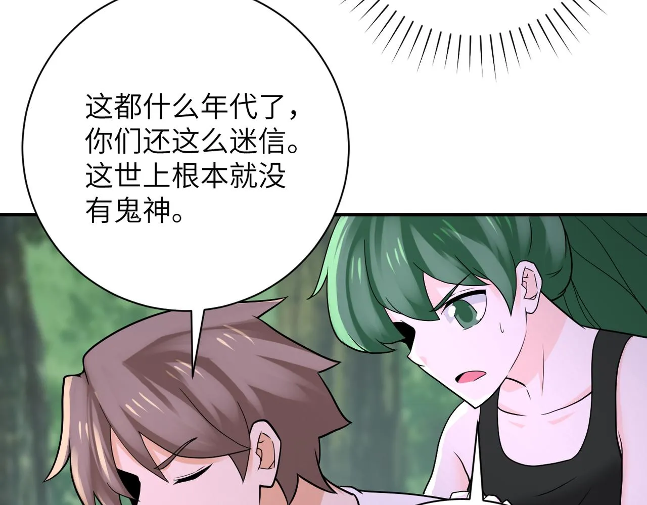 第307话 中计 第21页