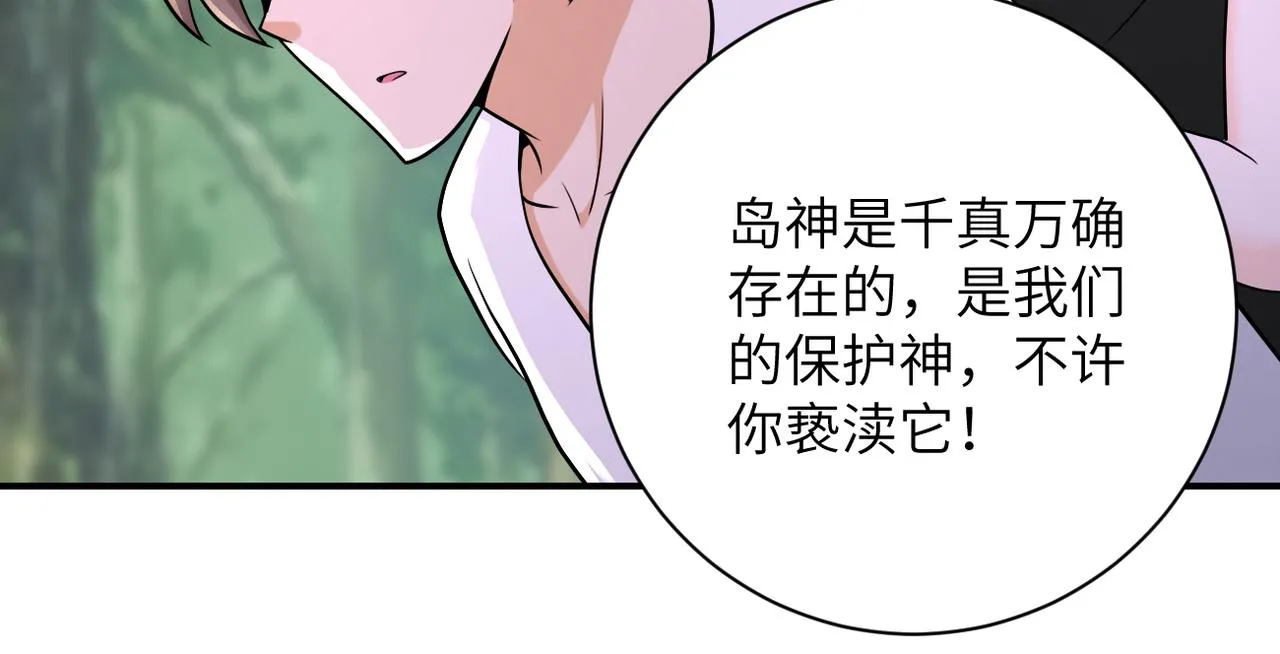 第307话 中计 第22页