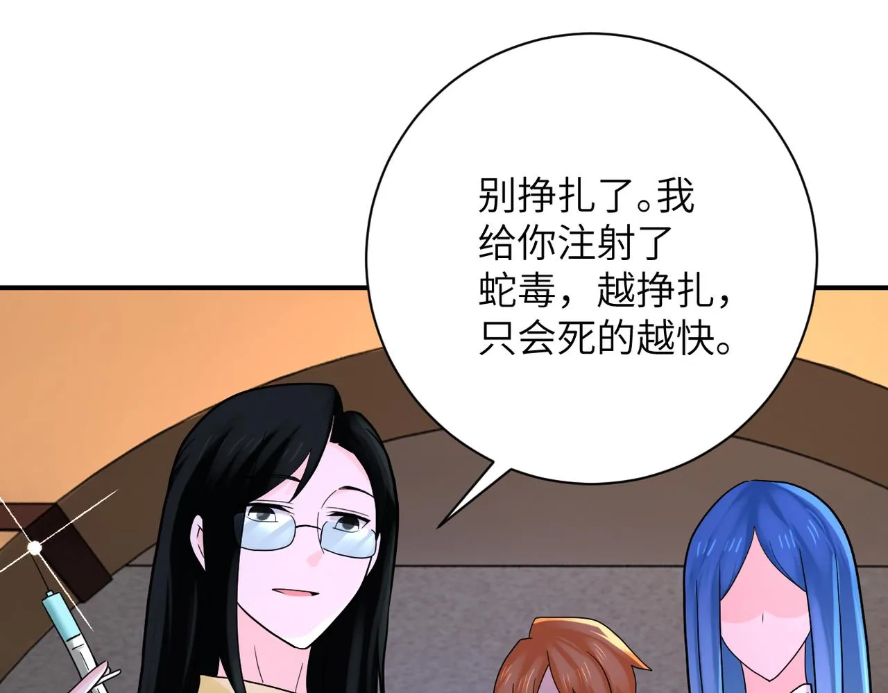 第307话 中计 第48页
