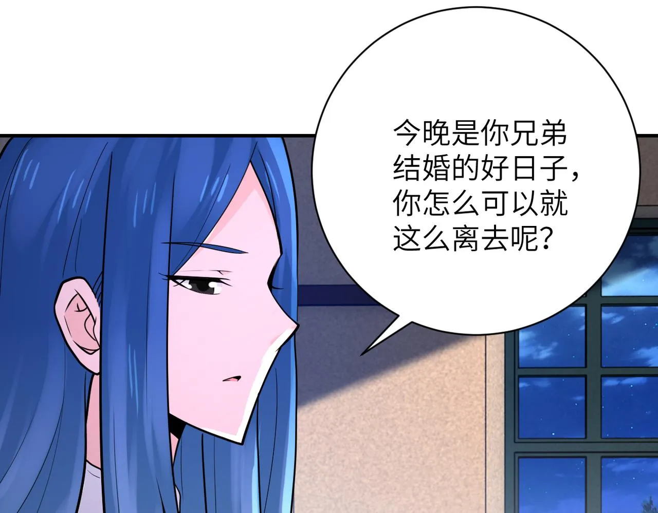 第307话 中计 第51页