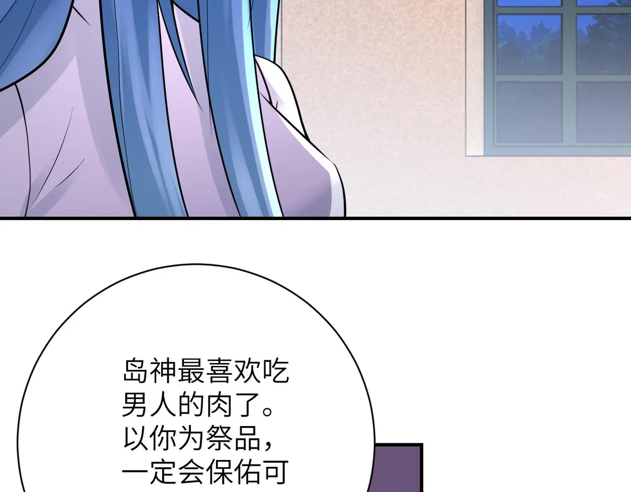 第307话 中计 第52页