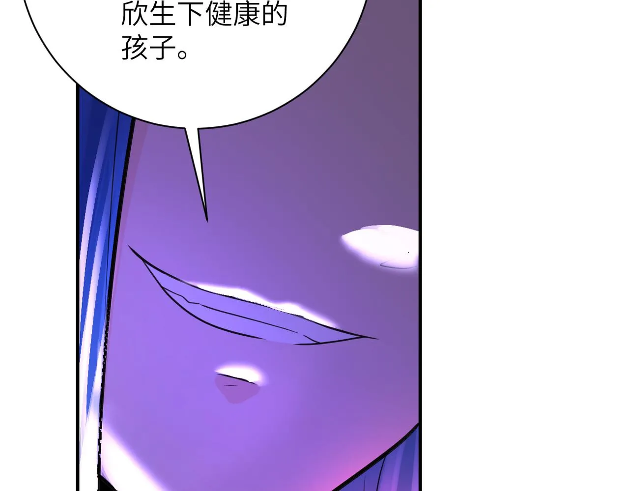 第307话 中计 第53页