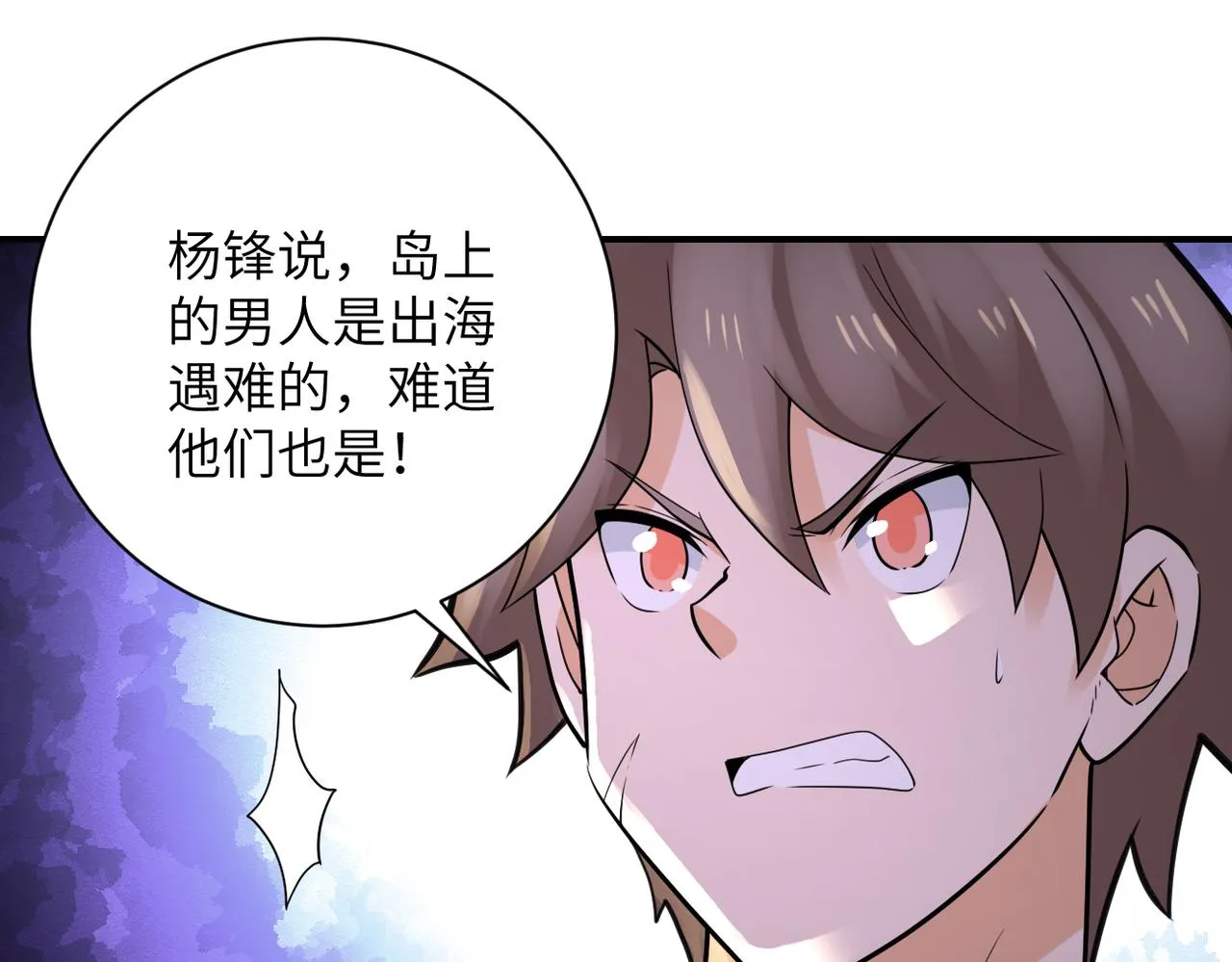第307话 中计 第56页