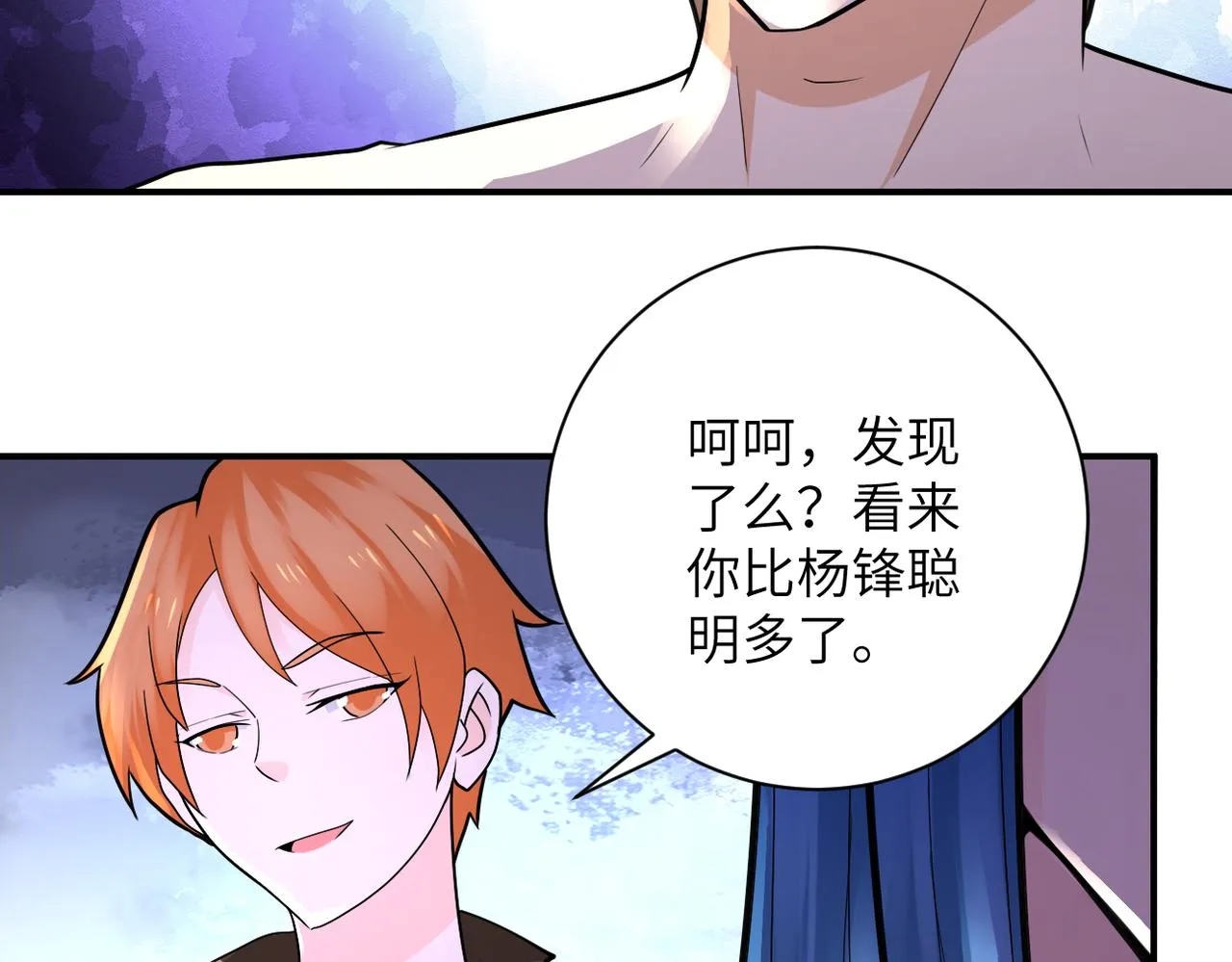 第307话 中计 第57页