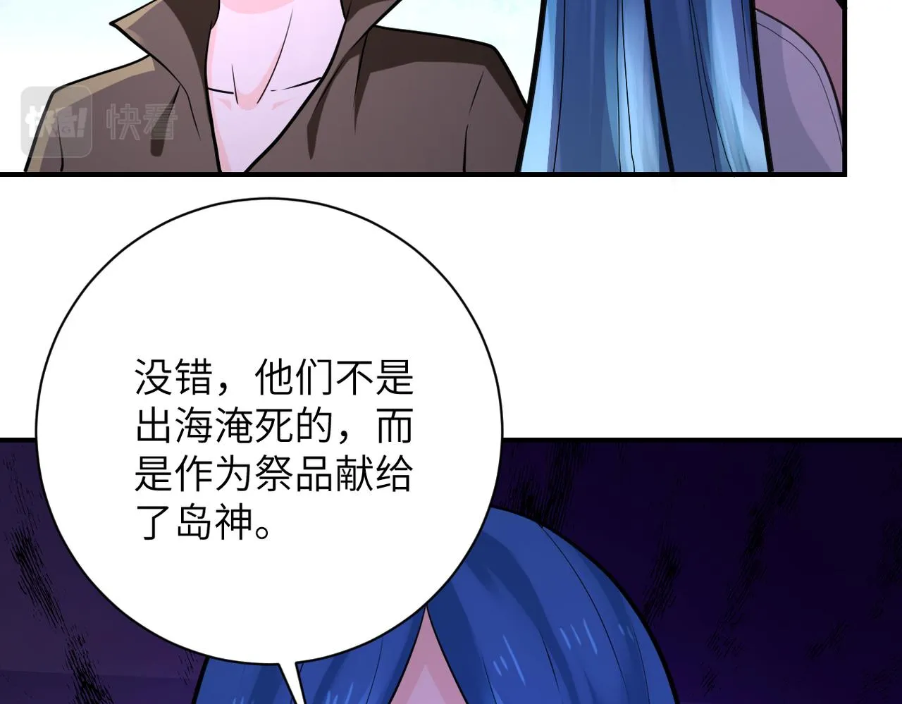 第307话 中计 第58页