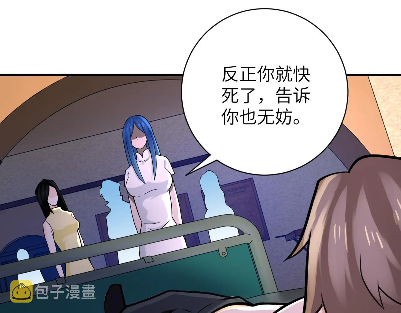 第307话 中计 第61页