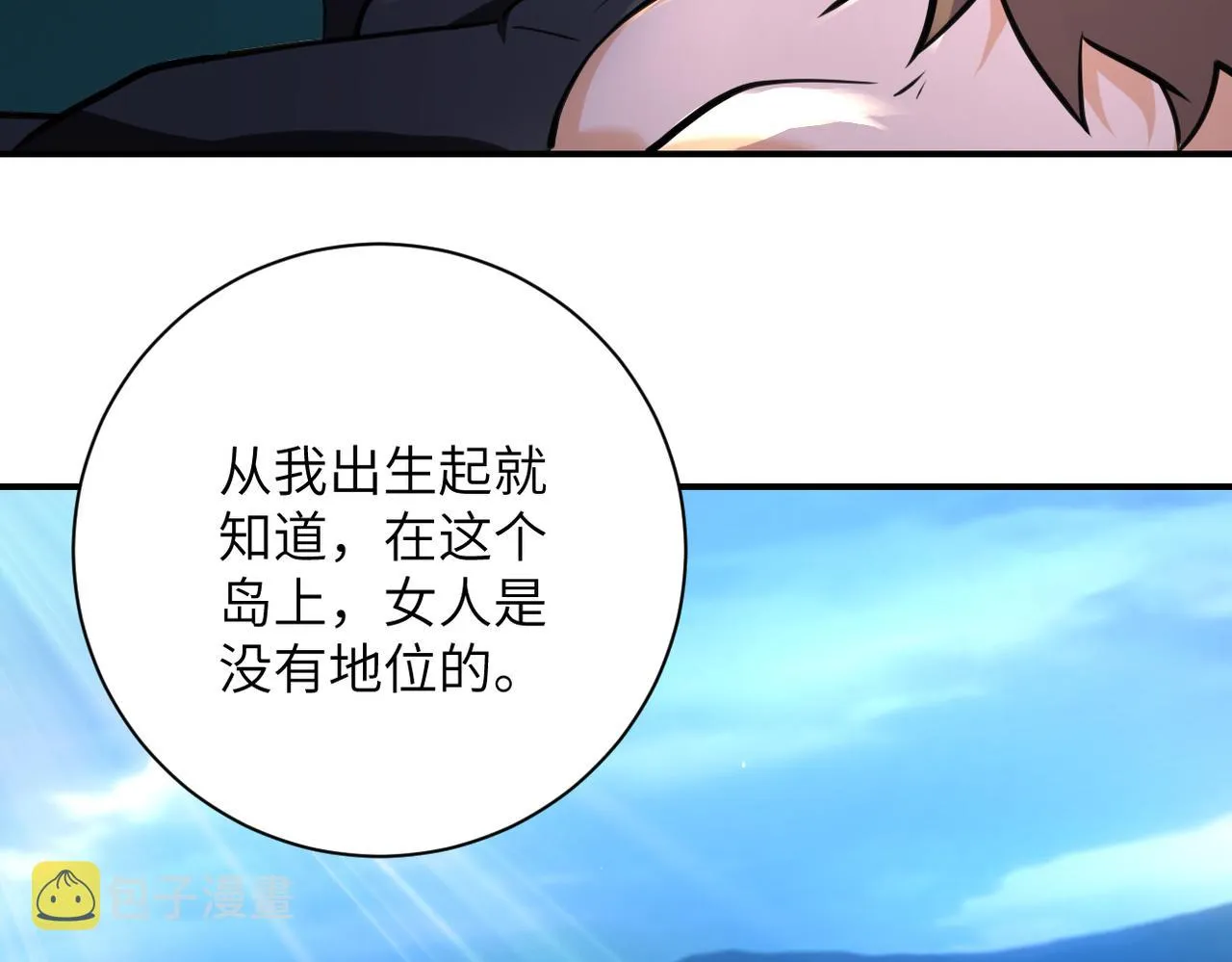 第307话 中计 第62页