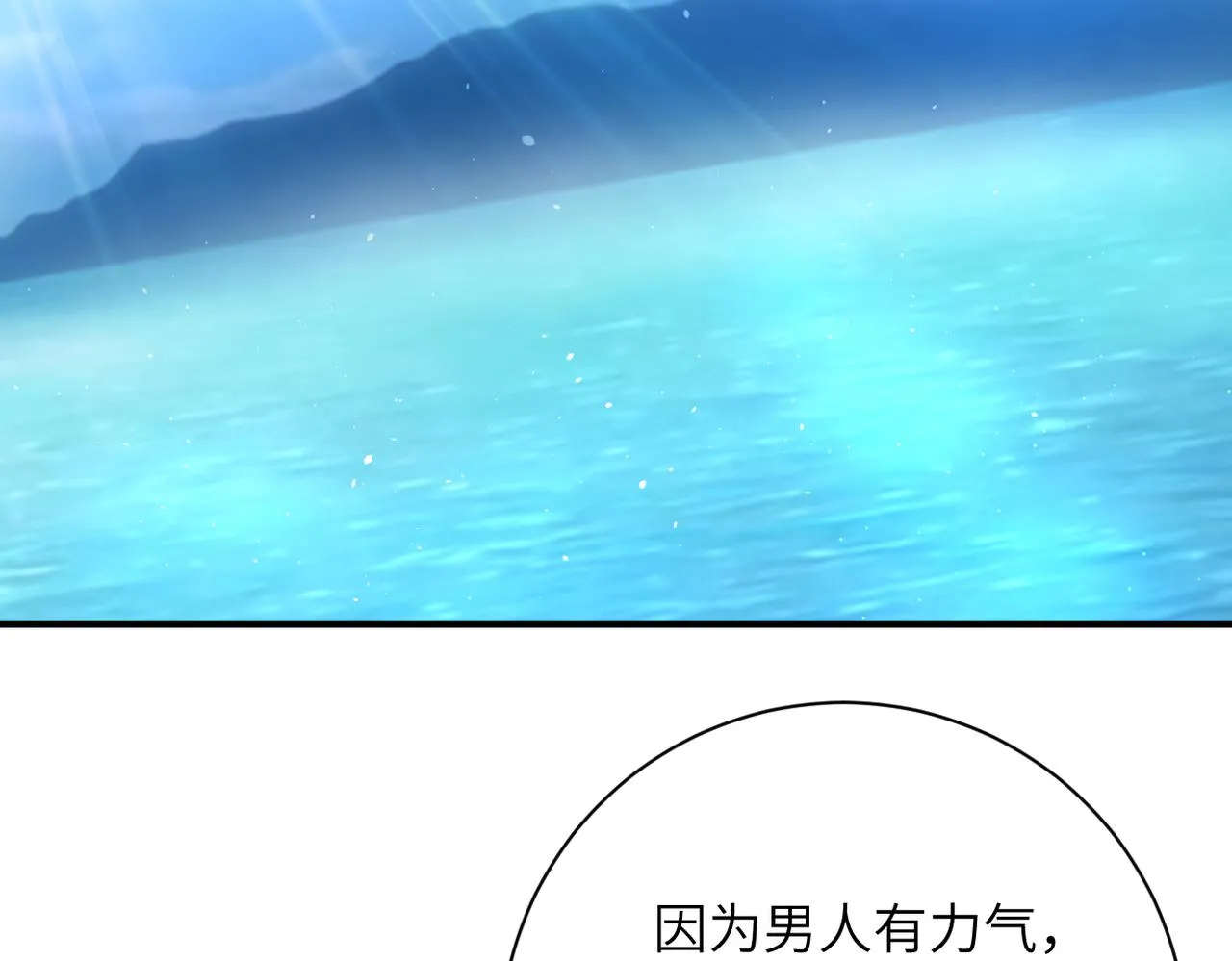 第307话 中计 第63页
