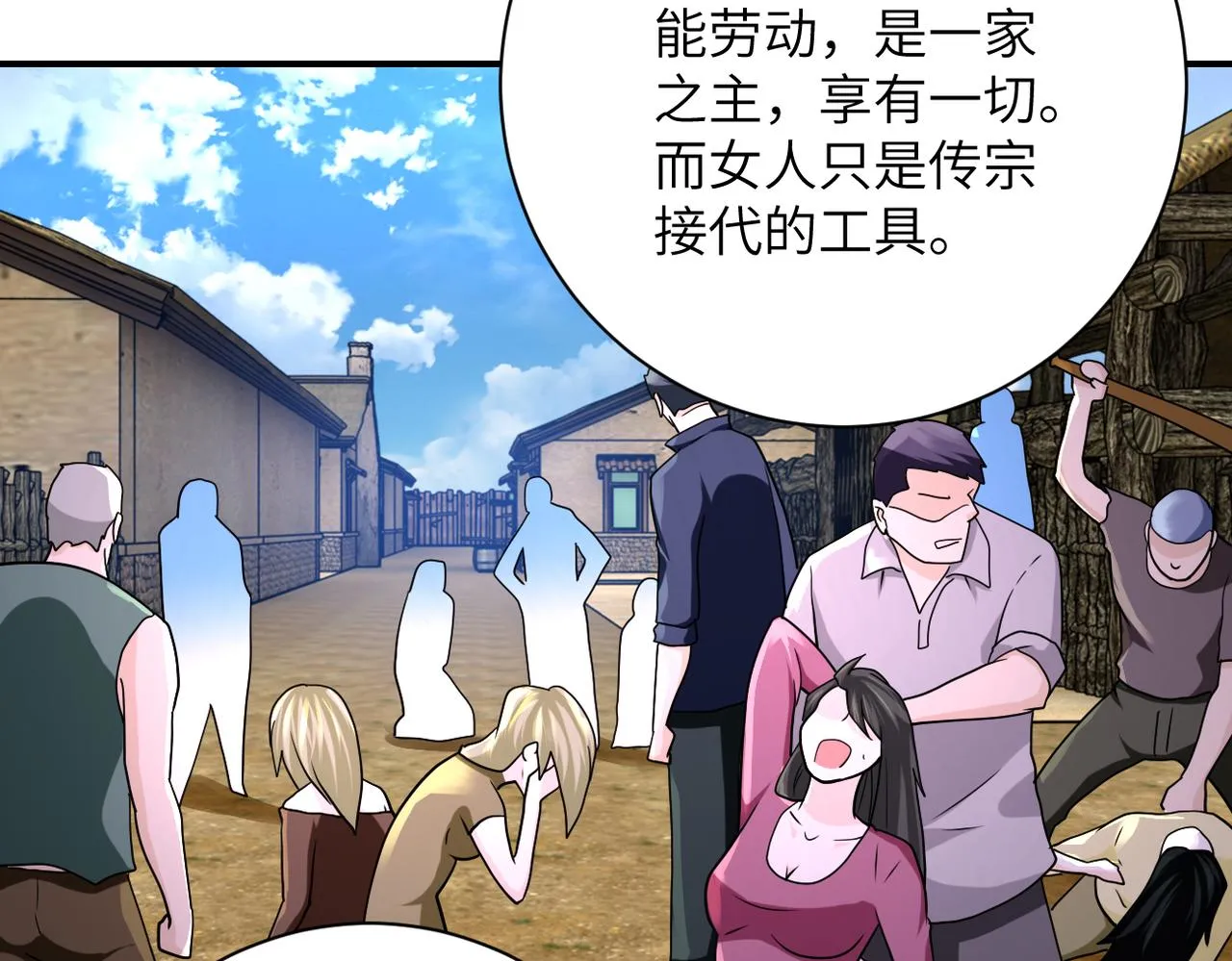 第307话 中计 第64页