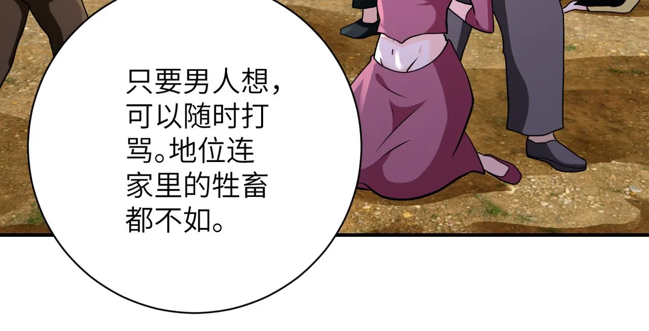 第307话 中计 第65页