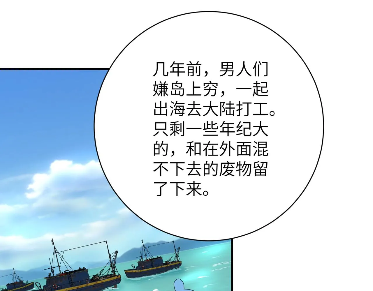 第307话 中计 第66页