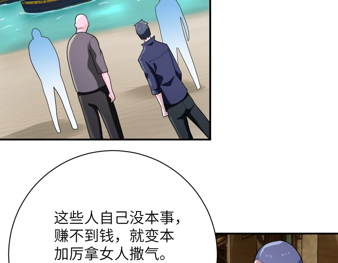 第307话 中计 第67页