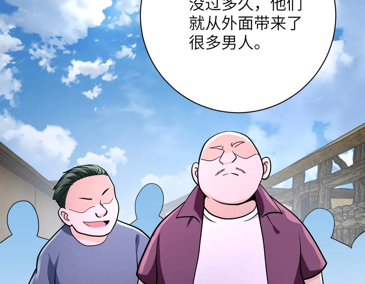 第307话 中计 第69页