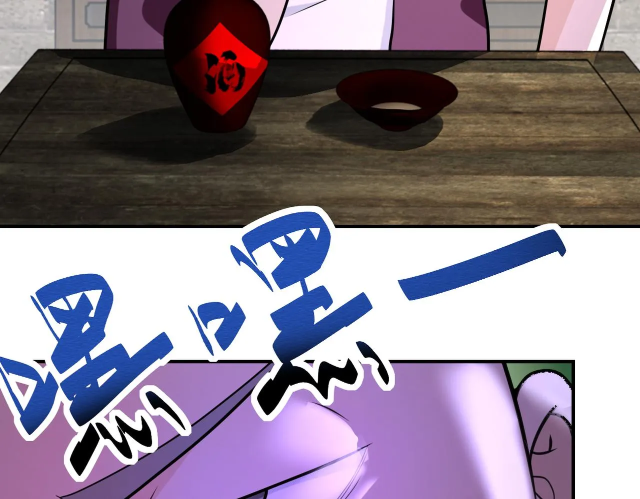 第307话 中计 第74页
