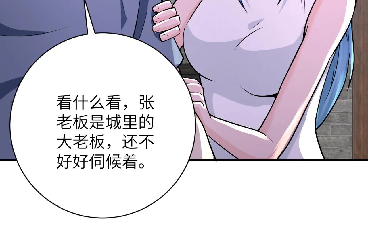 第307话 中计 第79页