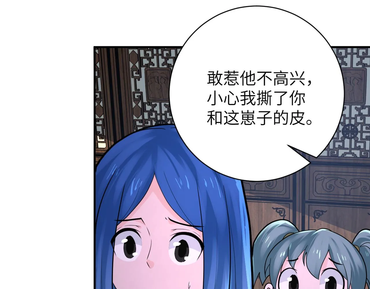 第307话 中计 第80页