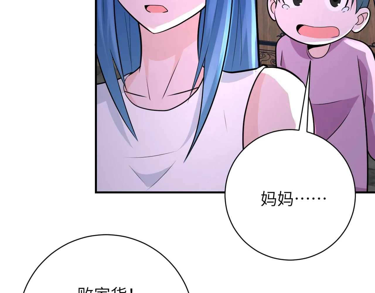 第307话 中计 第81页