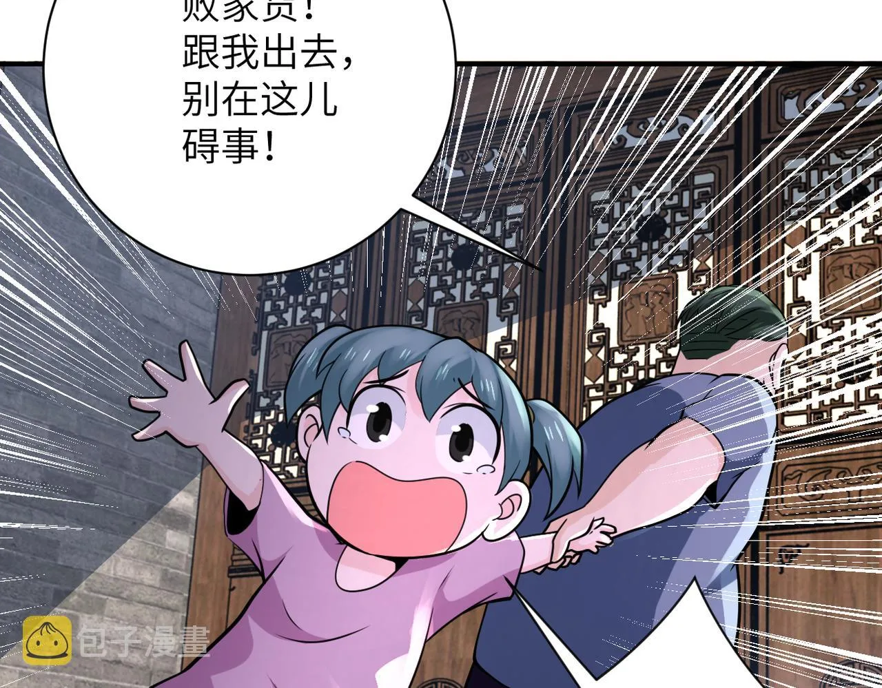 第307话 中计 第82页