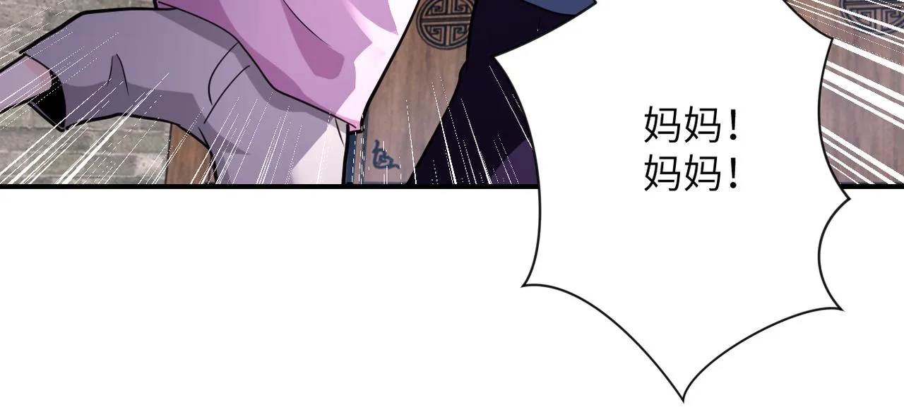 第307话 中计 第83页
