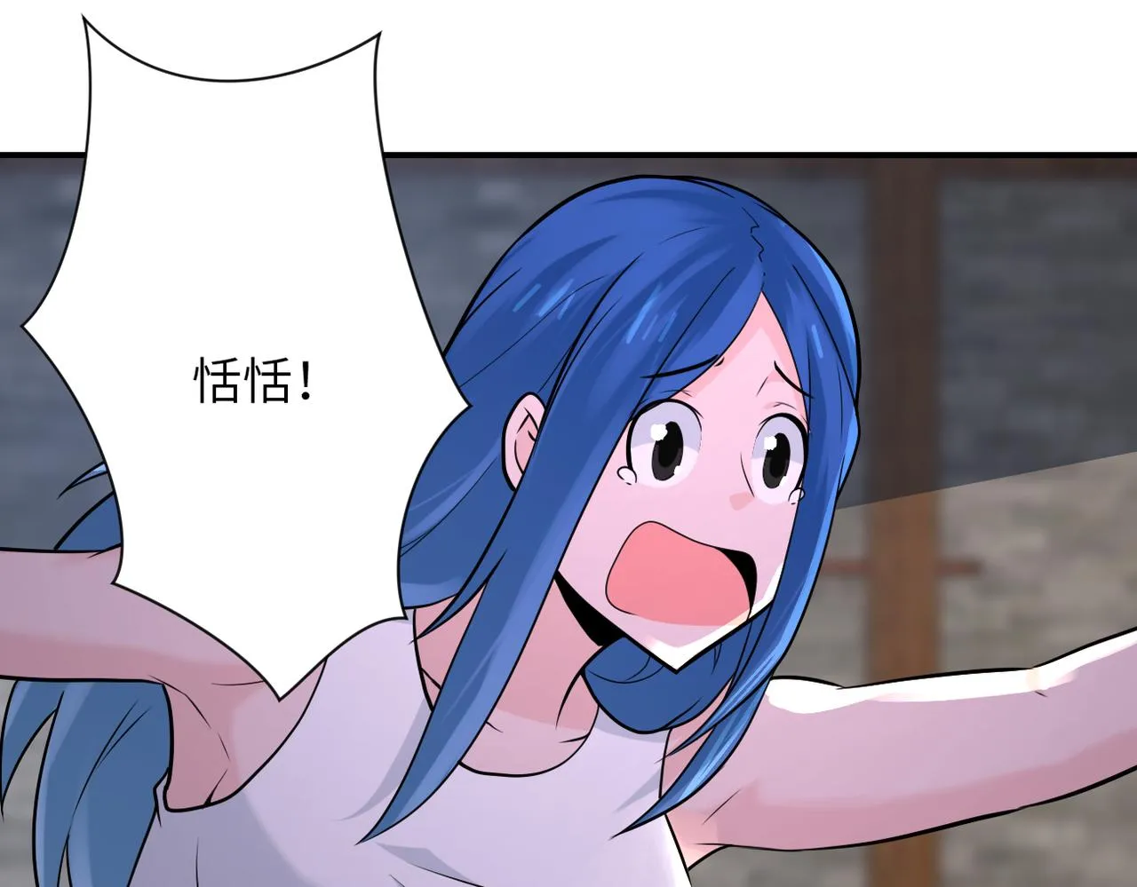 第307话 中计 第84页