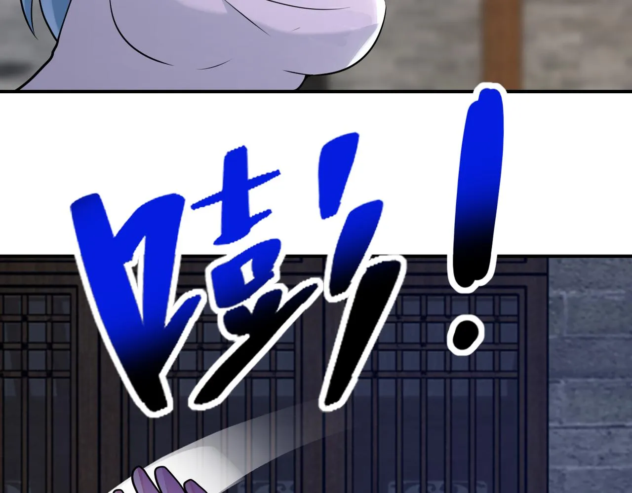 第307话 中计 第85页