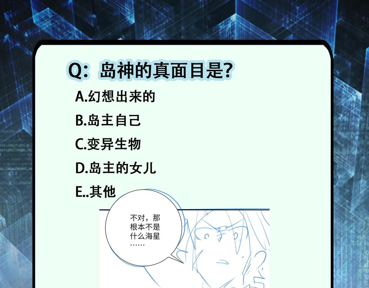 第307话 中计 第89页