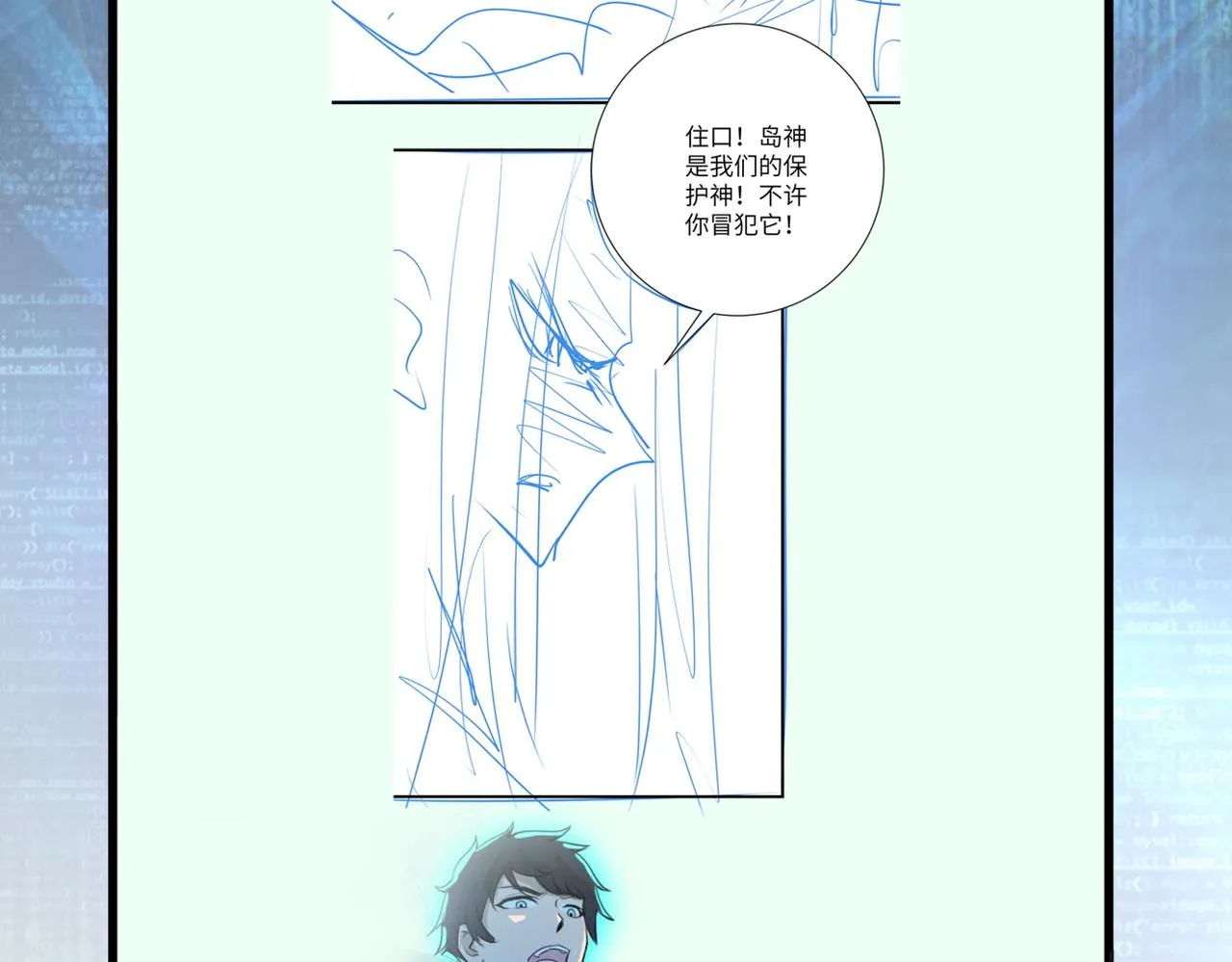 第307话 中计 第90页