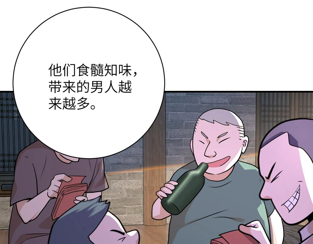 第308话 岛神？怪物？ 第4页