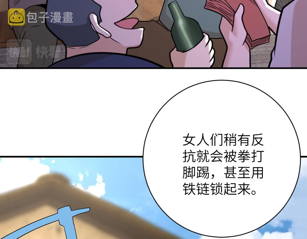 第308话 岛神？怪物？ 第5页