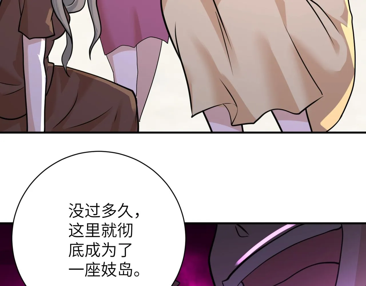 第308话 岛神？怪物？ 第7页