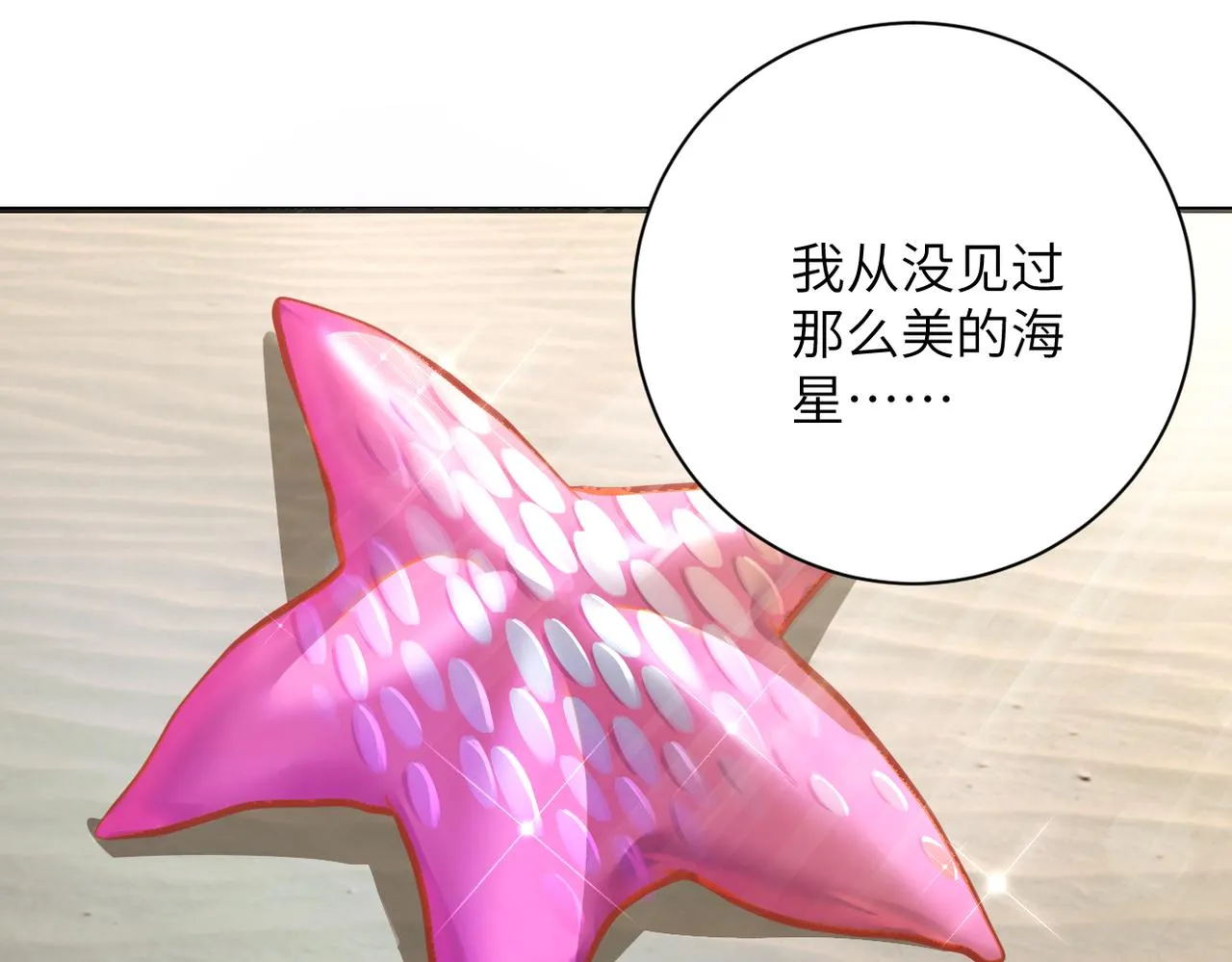 第308话 岛神？怪物？ 第13页