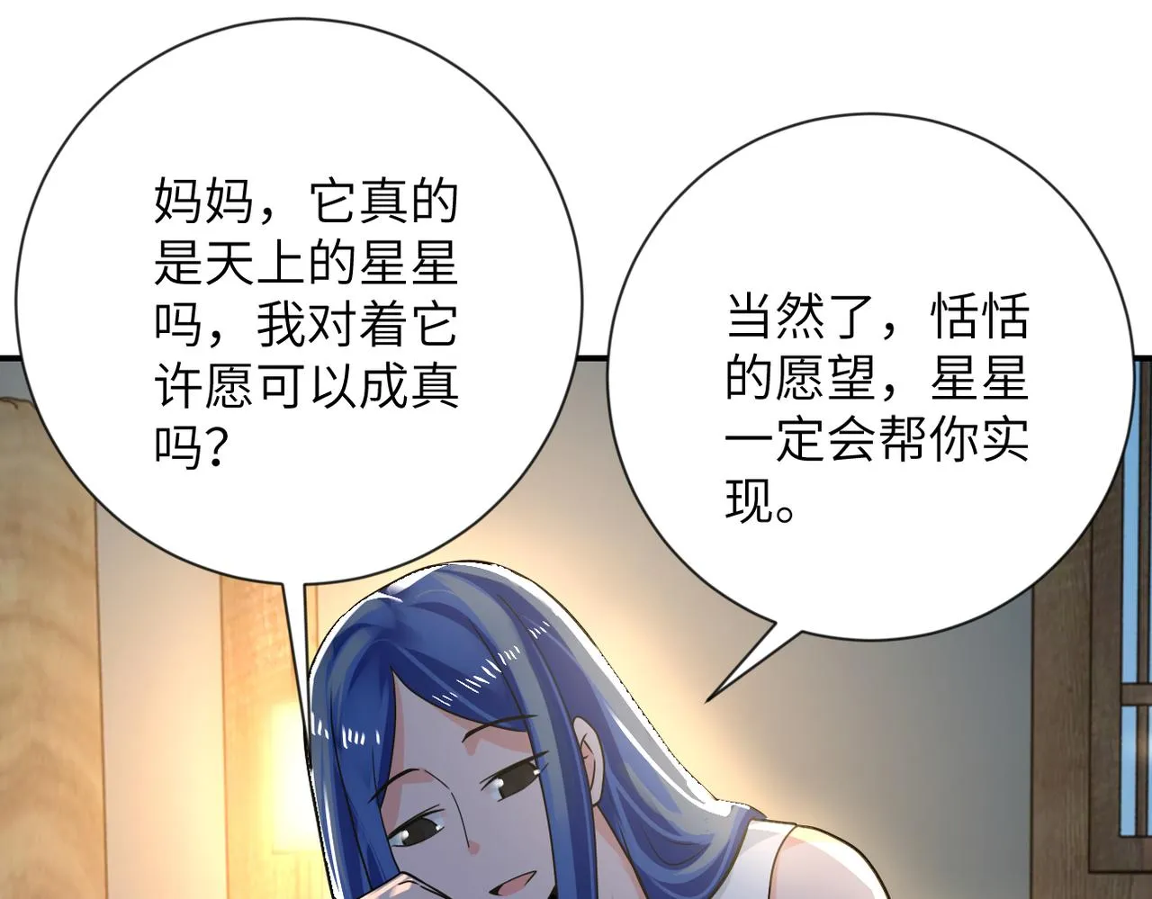 第308话 岛神？怪物？ 第17页