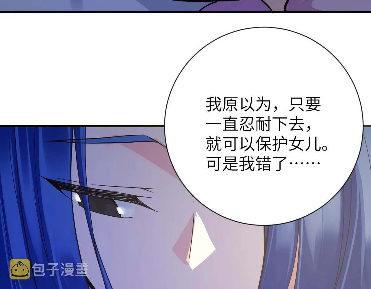 第308话 岛神？怪物？ 第20页