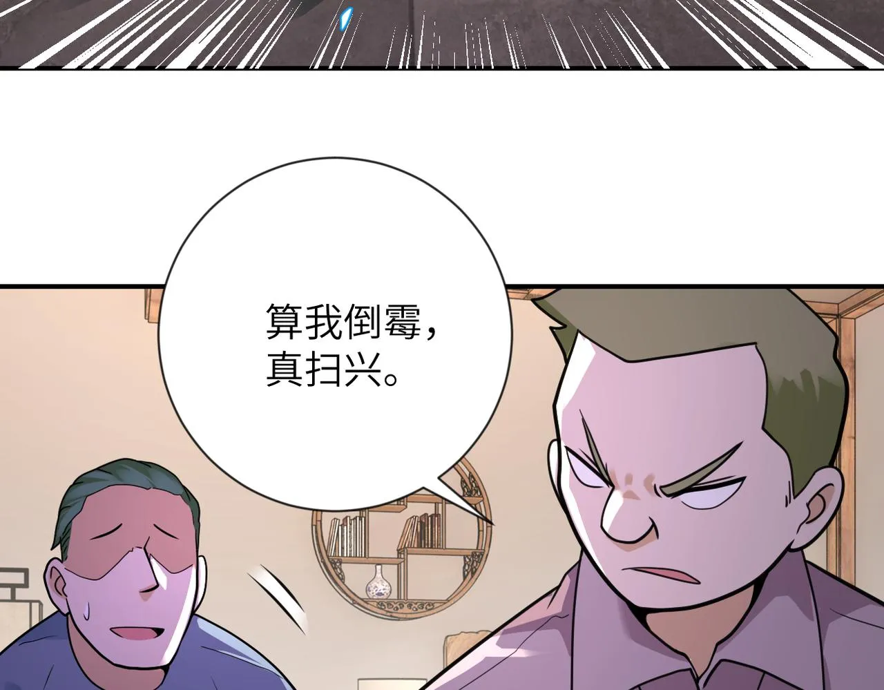 第308话 岛神？怪物？ 第28页