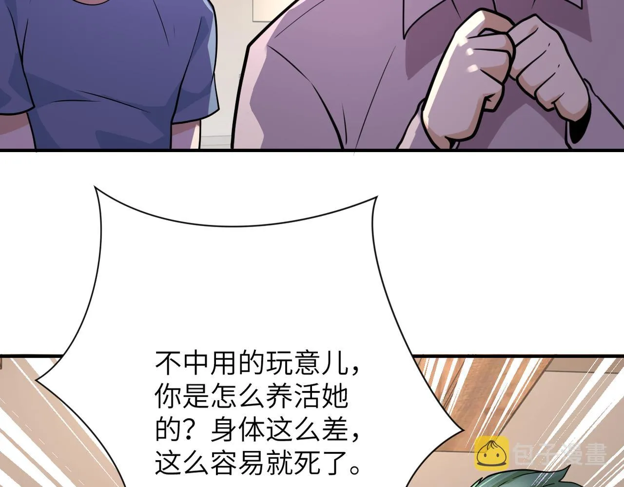 第308话 岛神？怪物？ 第29页