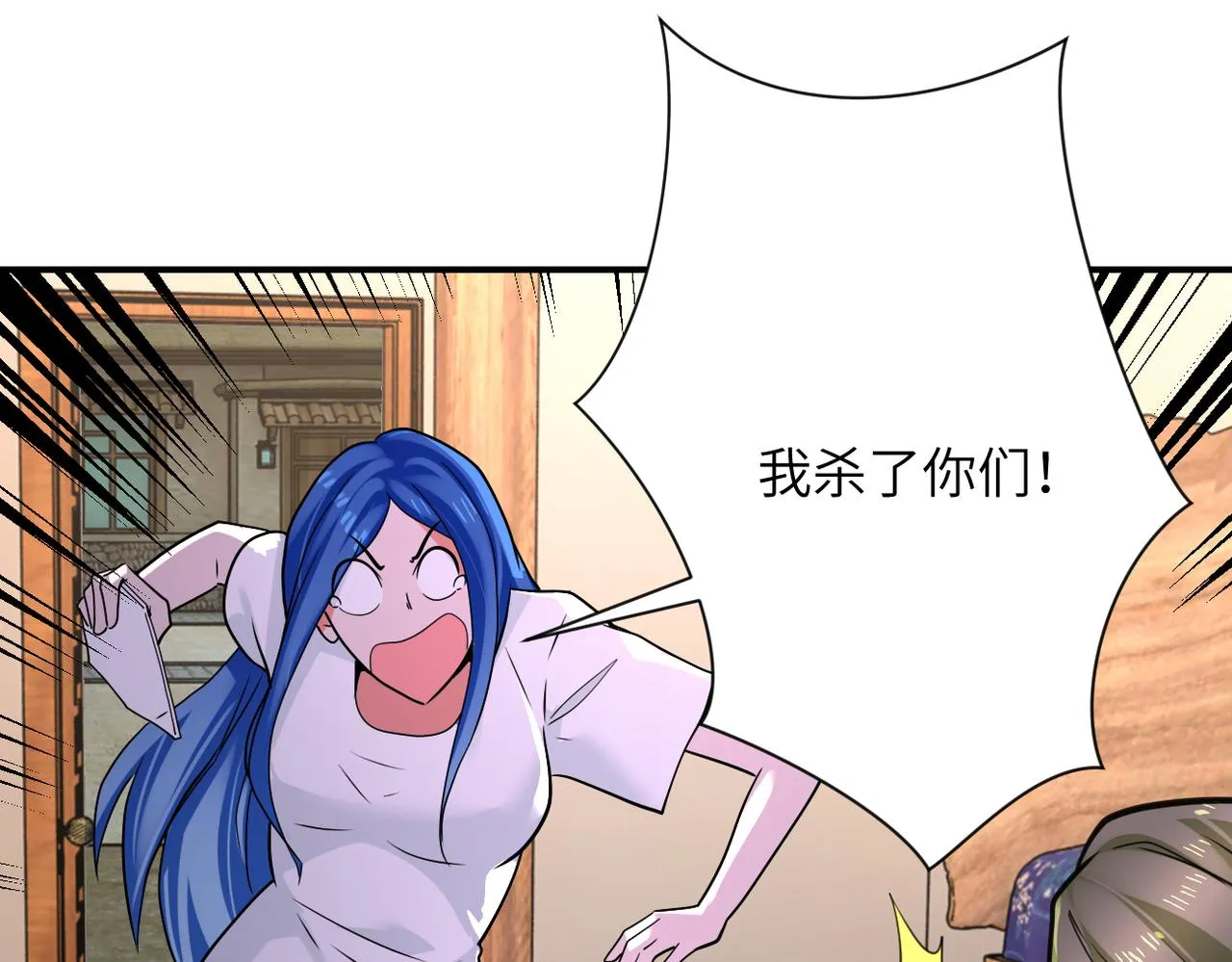 第308话 岛神？怪物？ 第37页