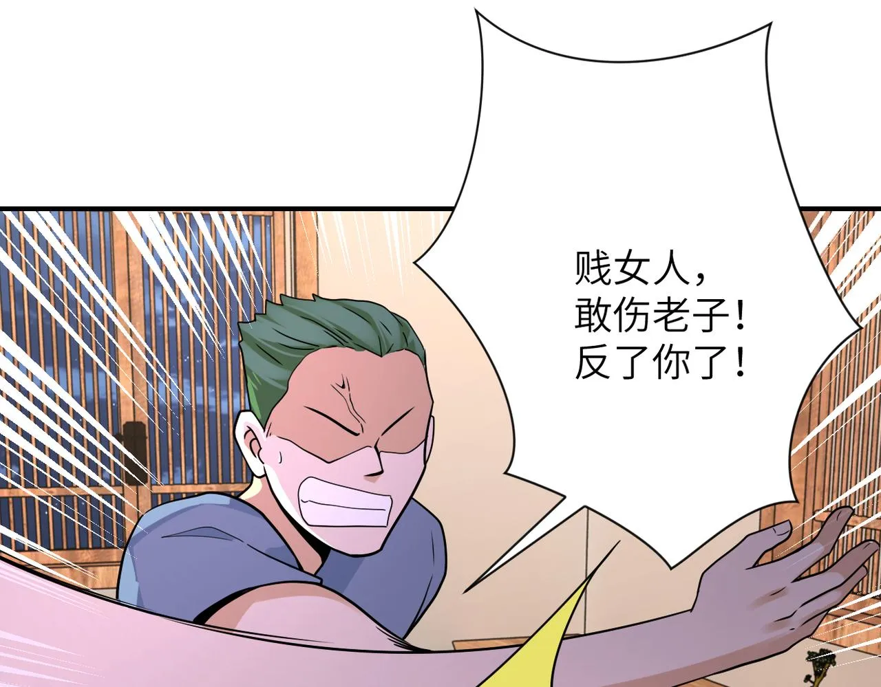 第308话 岛神？怪物？ 第42页