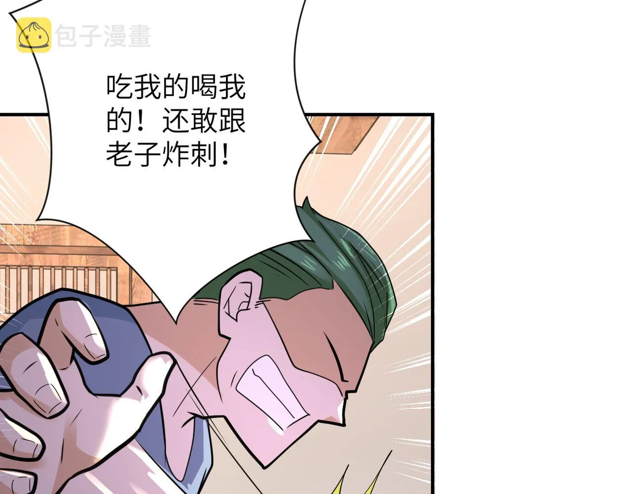 第308话 岛神？怪物？ 第45页