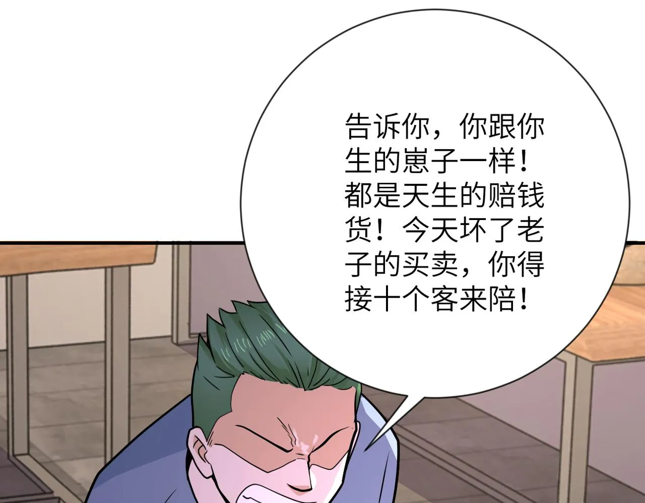 第308话 岛神？怪物？ 第47页
