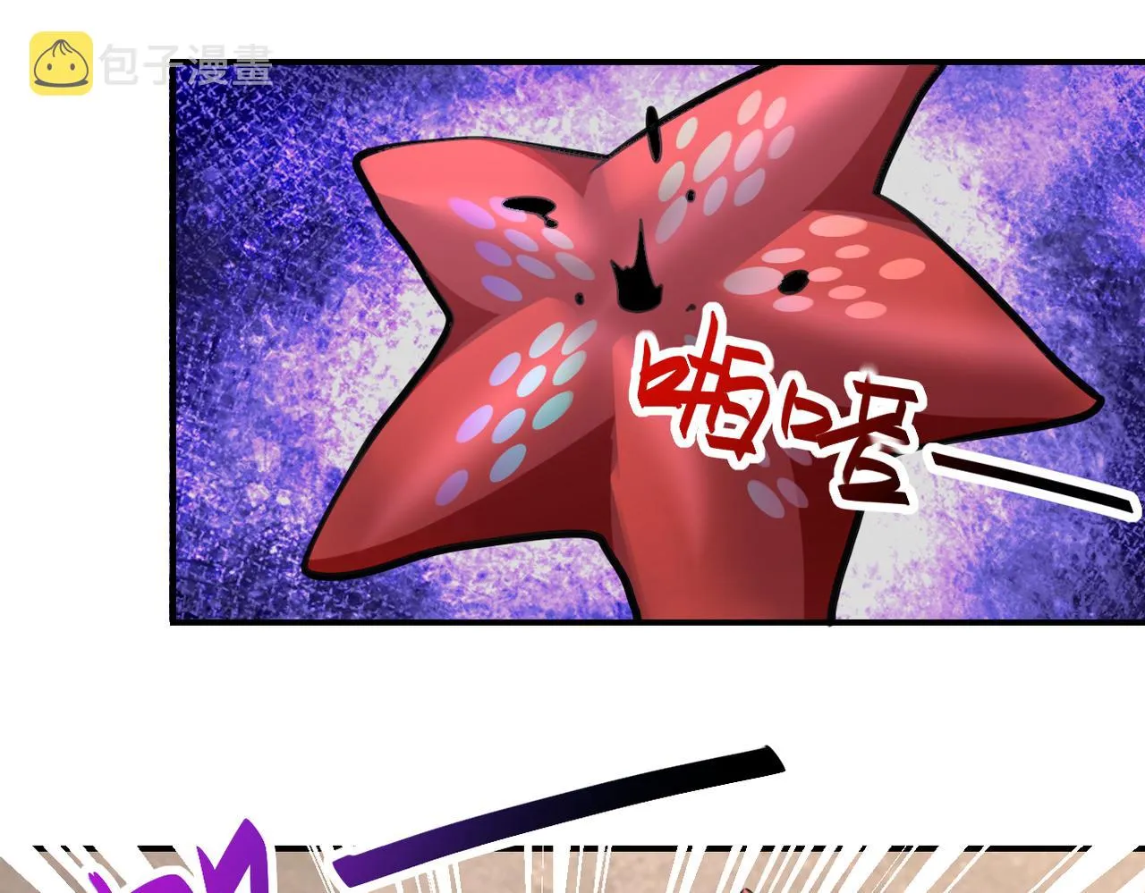第308话 岛神？怪物？ 第52页