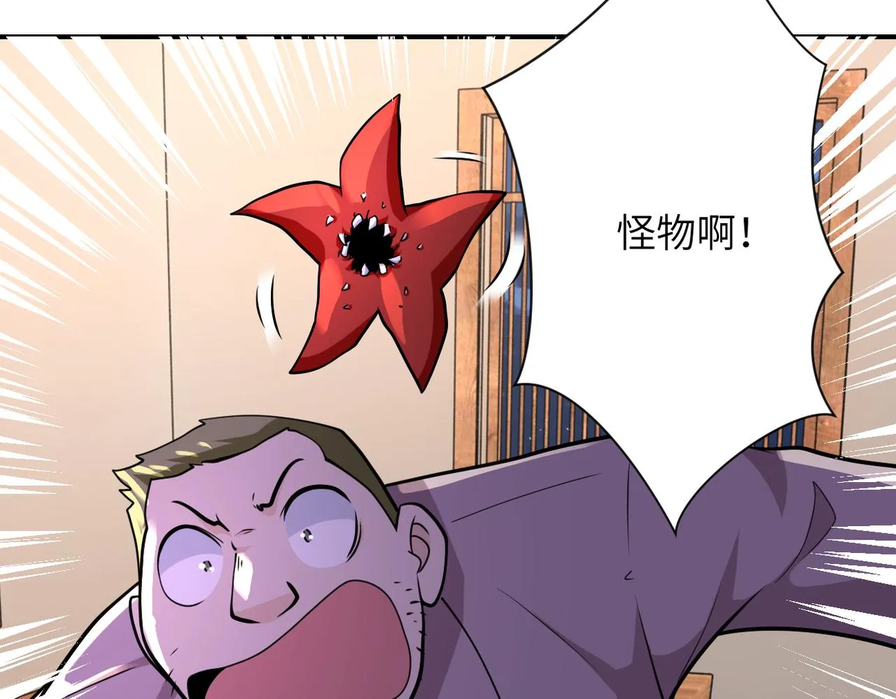 第308话 岛神？怪物？ 第61页