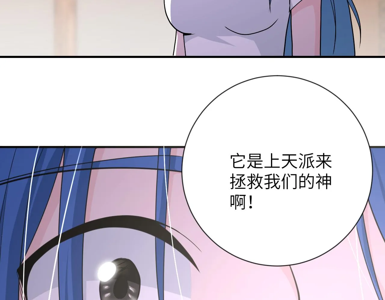 第308话 岛神？怪物？ 第70页