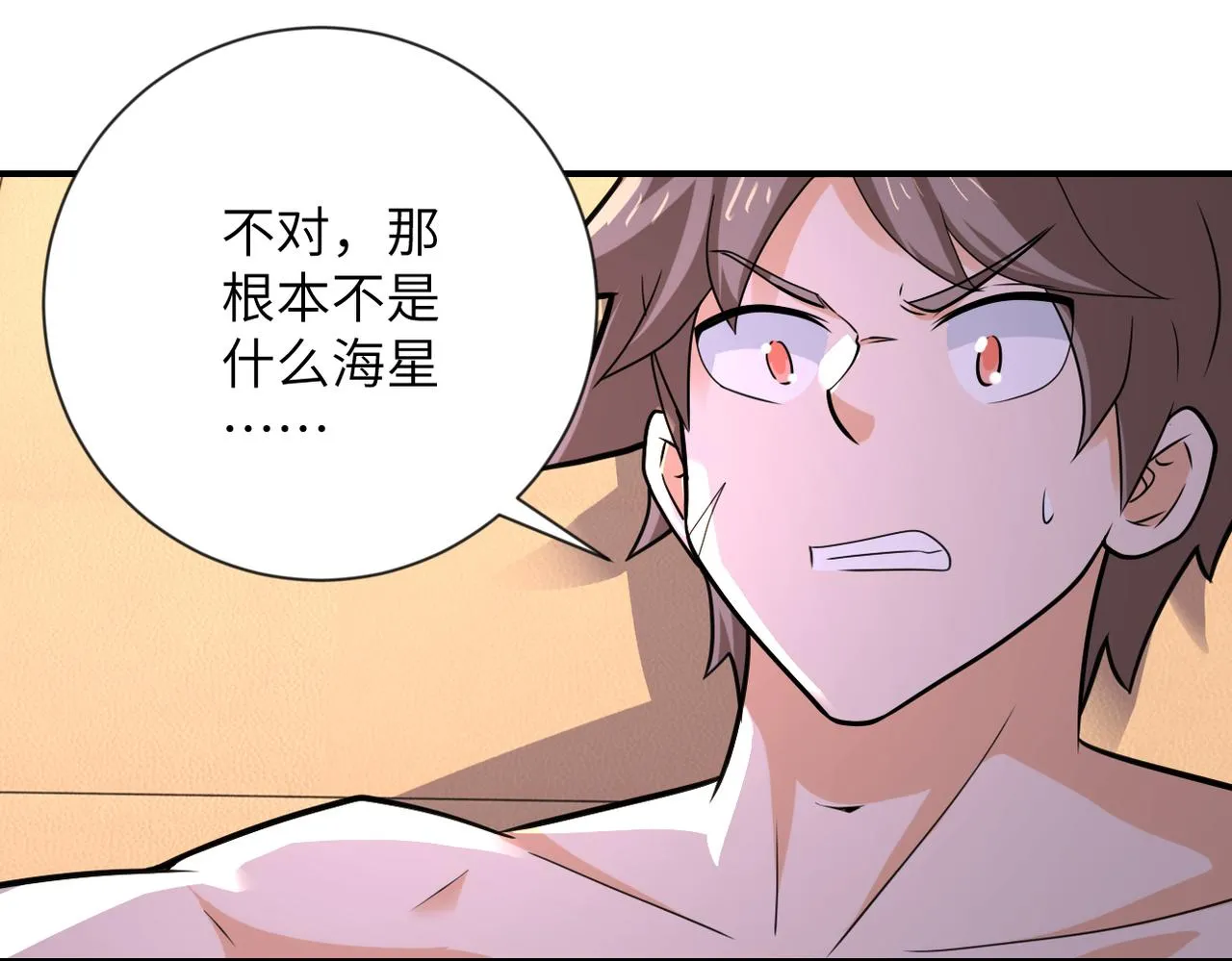 第308话 岛神？怪物？ 第74页