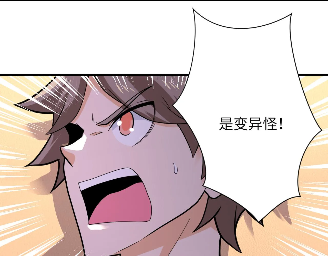 第308话 岛神？怪物？ 第75页