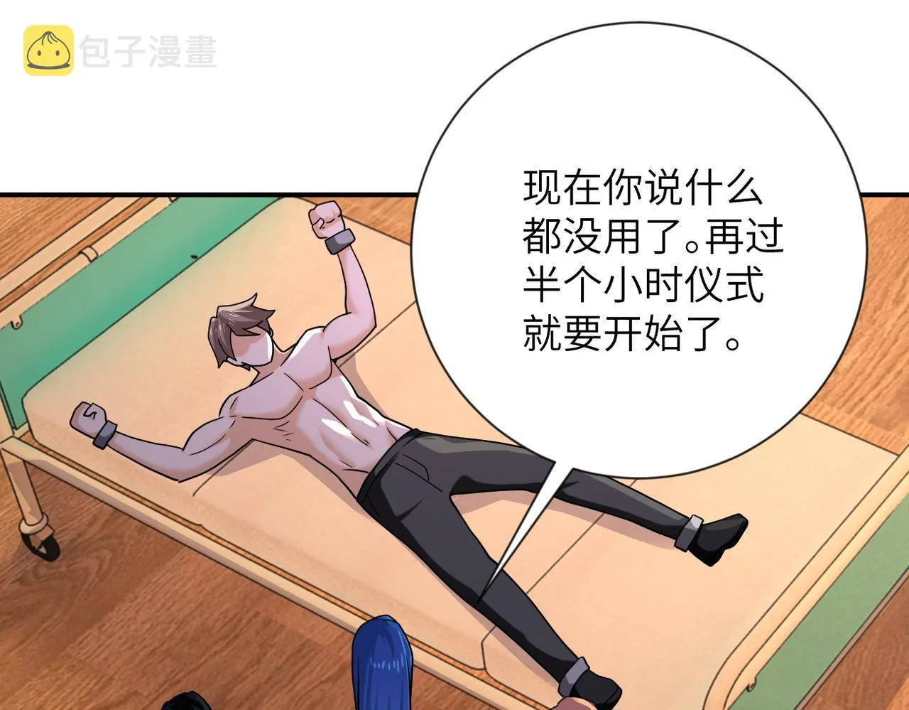 第308话 岛神？怪物？ 第79页