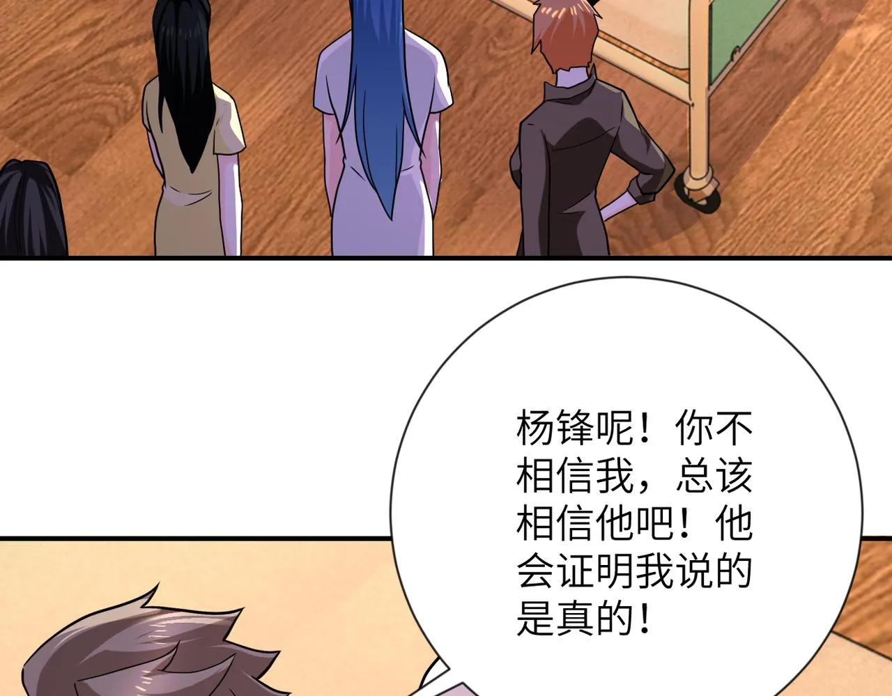第308话 岛神？怪物？ 第80页